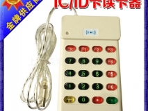 IC/ID键盘读卡器  键盘划卡器