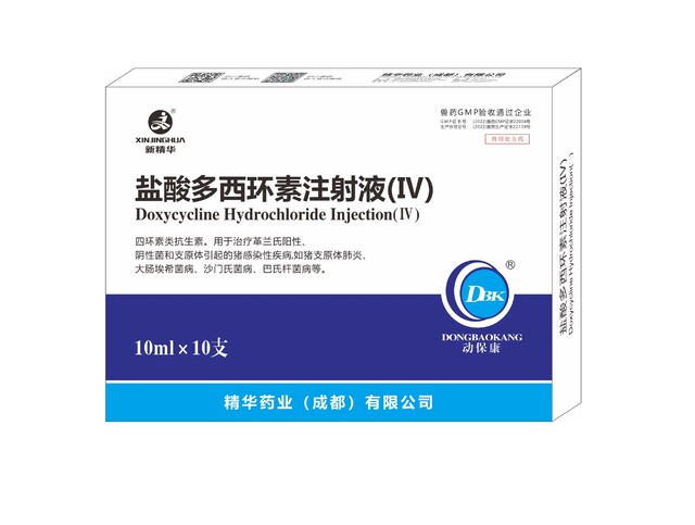 【盐酸多西环素注射液(Ⅳ)】-规；；；；；；吵∽ㄓ.jpg