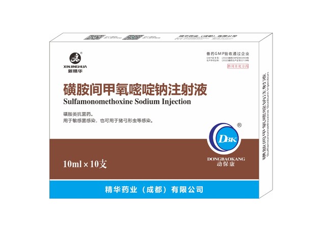 【磺胺间甲氧嘧啶钠注射液】-规；；吵∽ㄓ