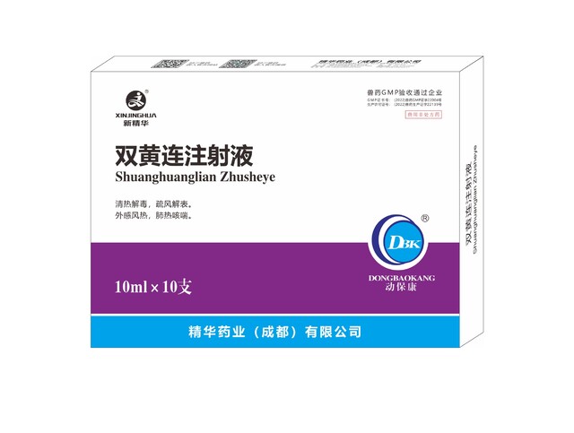 【双黄连注射液】-规；；吵∽ㄓ